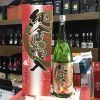 Rượu Sake Vảy Vàng Tokiwa Sakari 1800ml